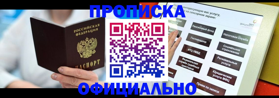 временная регистрация законно в Лихославле