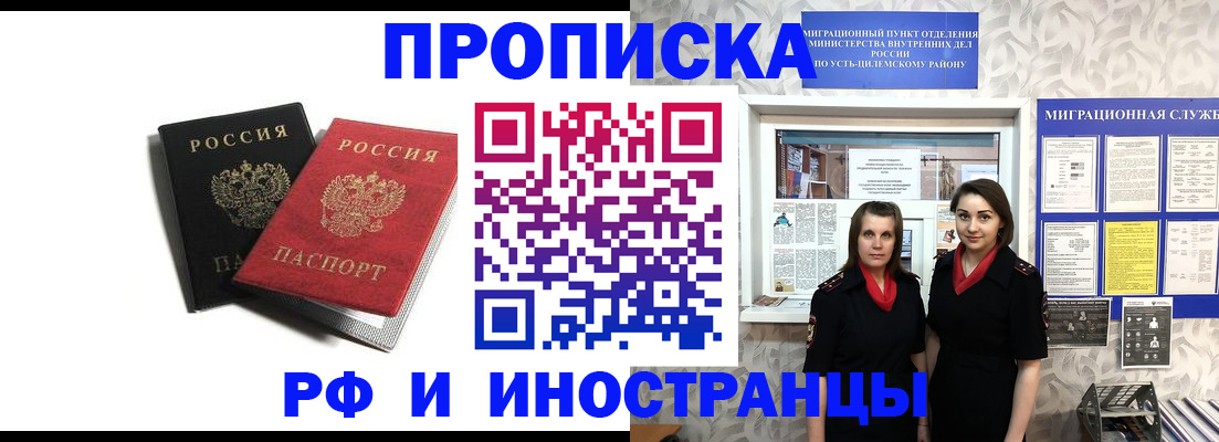 временная регистрация в Лихославле