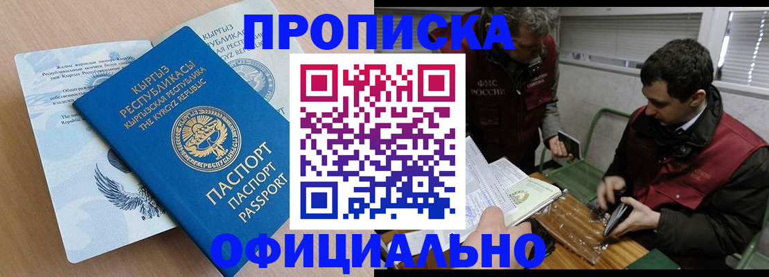 прописка в Лихославле