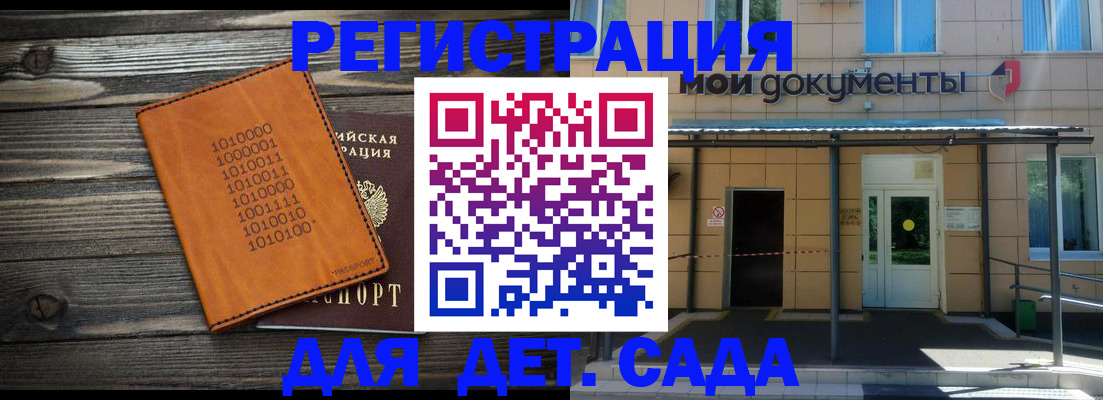 временная регистрация недорого в Лихославле