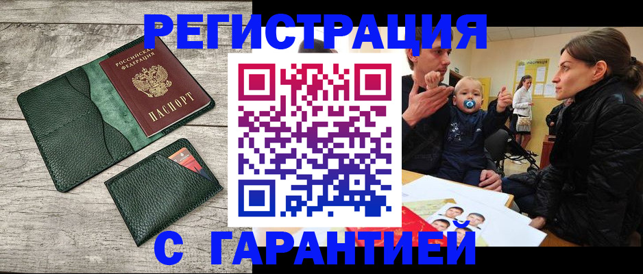 прописка паспорт в Лихославле